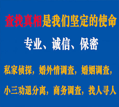 关于宝清诚信调查事务所